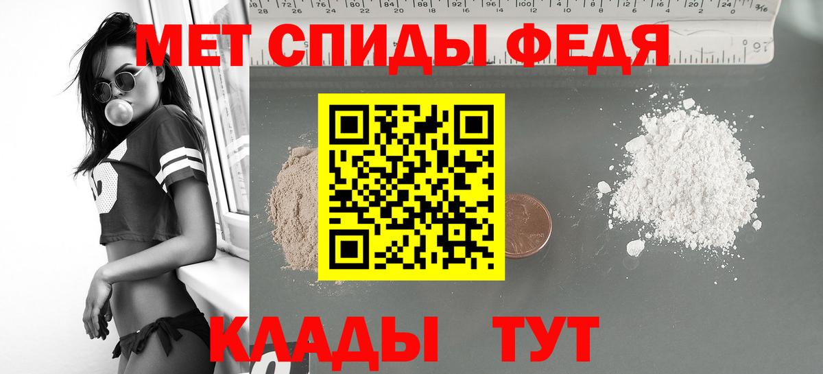 Амфетамин VHQ Зеленодольск