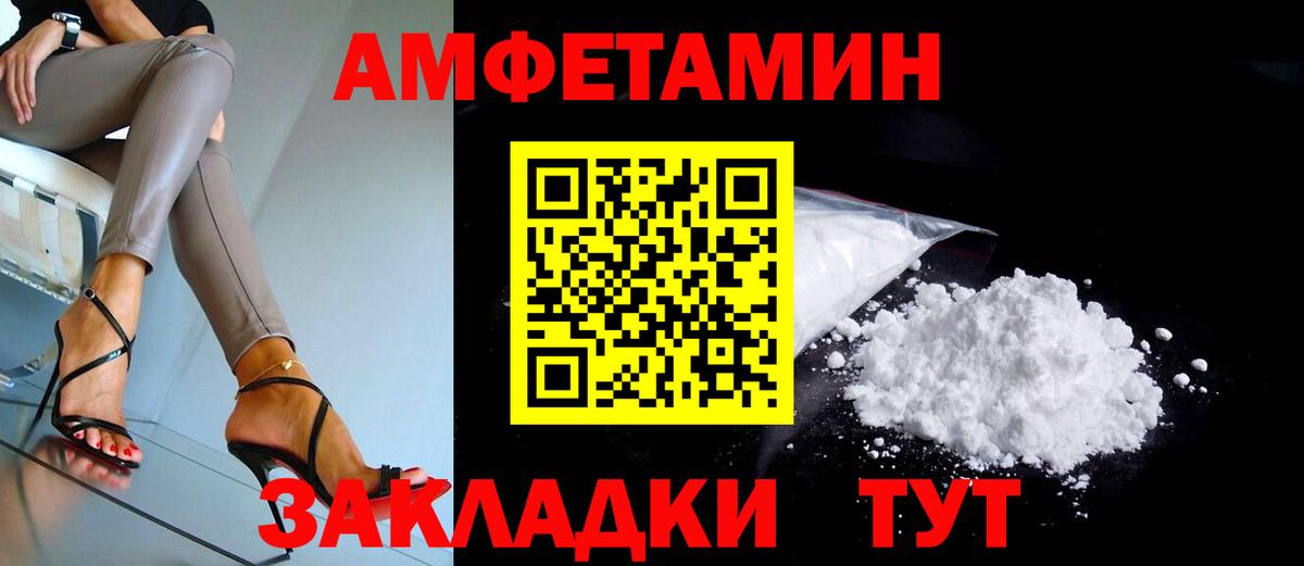 Зеленодольск  Амфетамин 97%  АМФ  Amphetamine  Вход с VPN 
