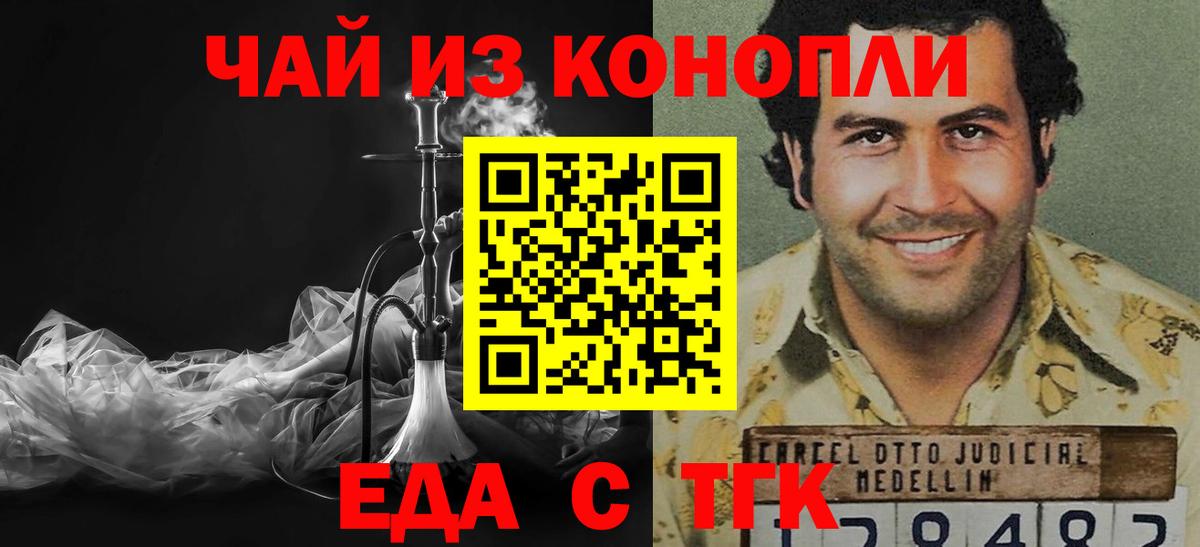 Canna-Cookies марихуана  Вход с VPN  Зеленодольск 