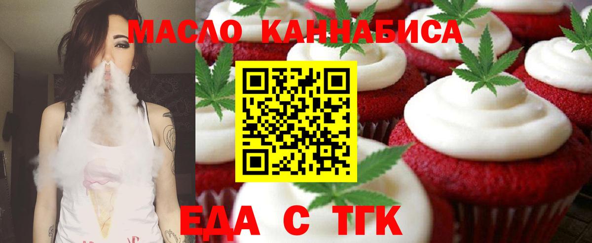Cannafood марихуана Зеленодольск