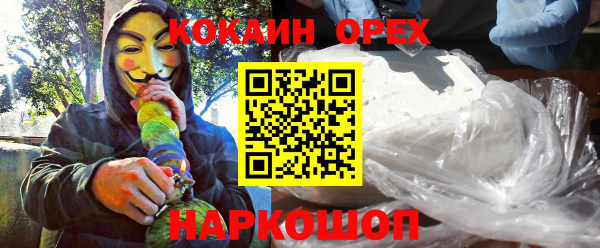 КОКАИН 97% Зеленодольск