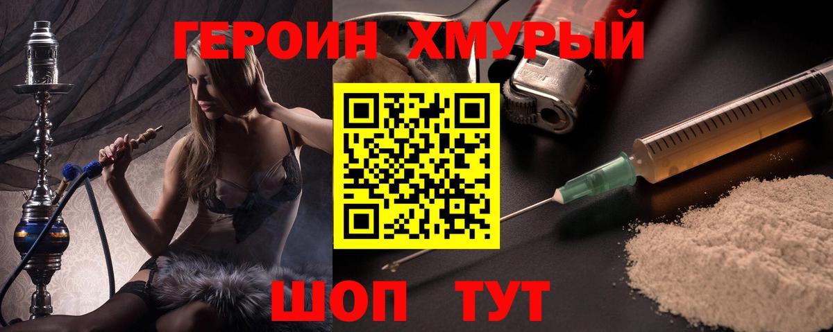 Героин  Вход с VPN  Зеленодольск  Героин афганец 