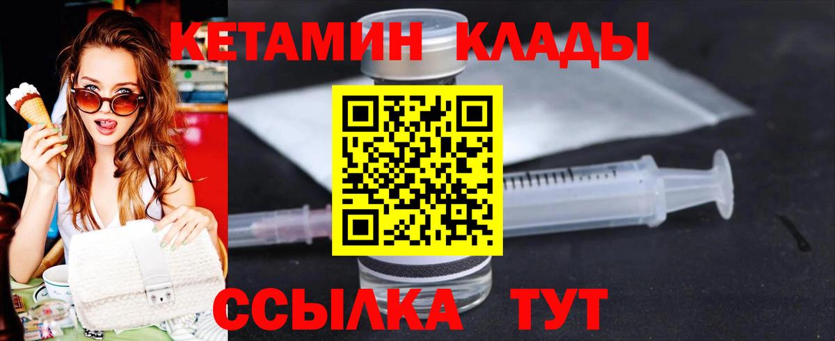 Кетамин ketamine  Вход с VPN  Зеленодольск 