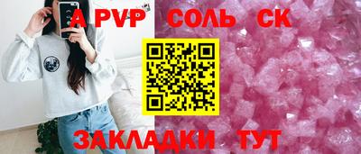 бутик Бийск