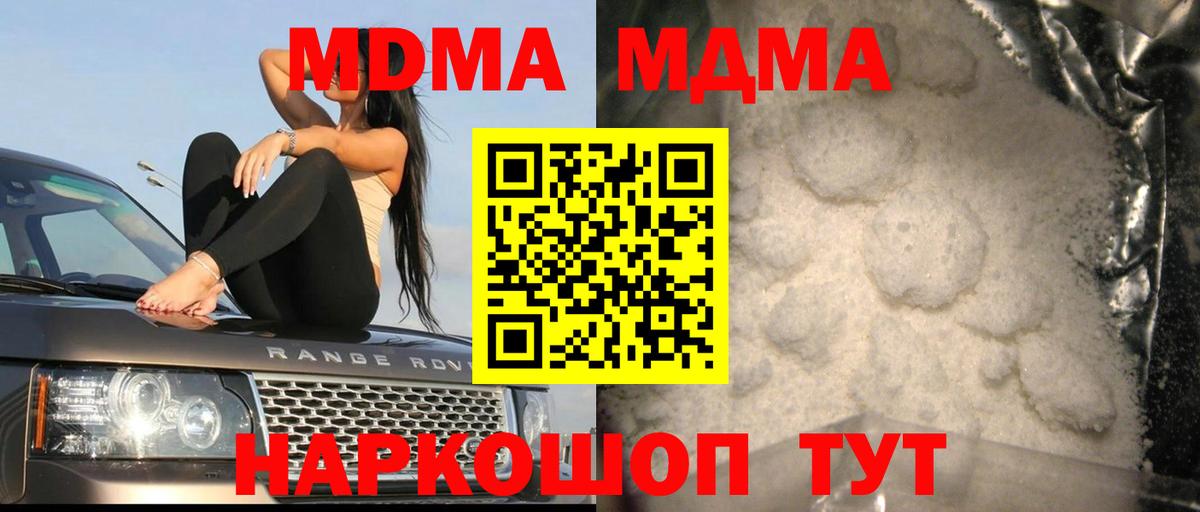 MDMA кристаллы  MDMA  Зеленодольск  MDMA кристаллы  Вход с VPN 