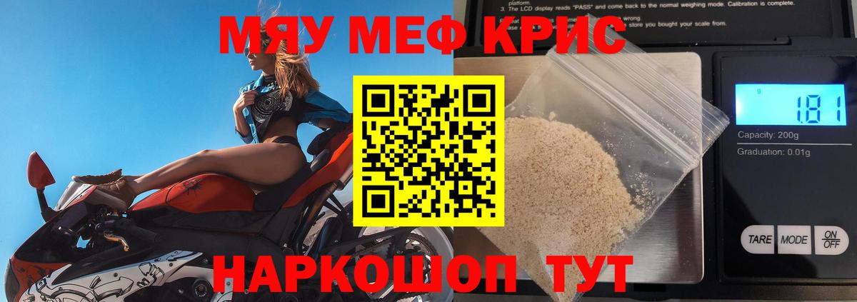 Меф mephedrone  Мефедрон mephedrone  Меф  Вход с VPN  Зеленодольск 