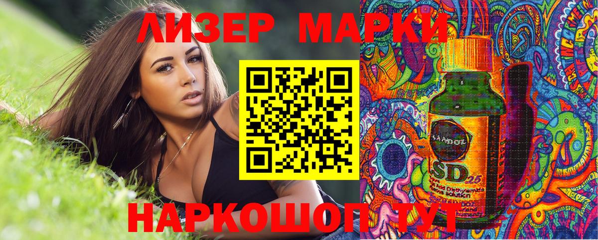 Зеленодольск  Марки 25I-NBOMe 1,5мг  Вход с VPN 