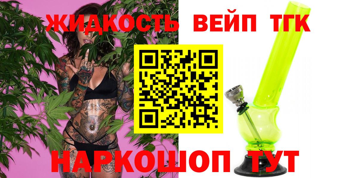 ТГК вейп  Вход с VPN  Зеленодольск 