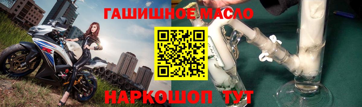 Дистиллят ТГК гашишное масло Зеленодольск