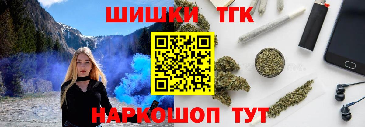 Зеленодольск  ГАШИШ  Марихуана  Кокаин  Вход с VPN  Меф кристаллы 